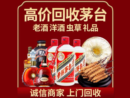 ​景德镇市名酒回收多少钱？